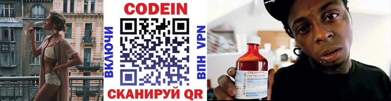 Кодеин напиток Lean (лин)  закладка  Козловка 