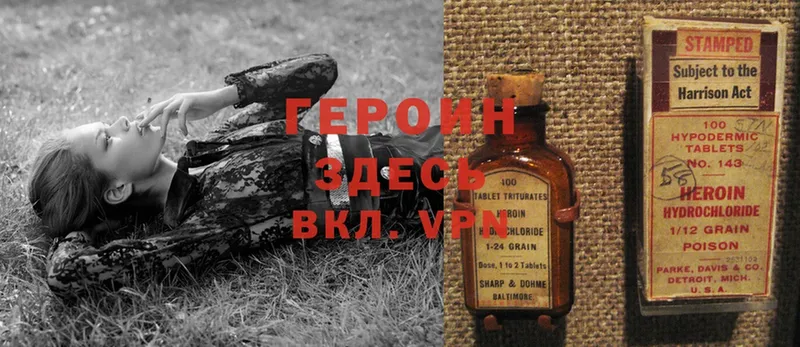 Героин Heroin  omg ССЫЛКА  Козловка 