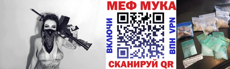 МЯУ-МЯУ мука  сколько стоит  Козловка 