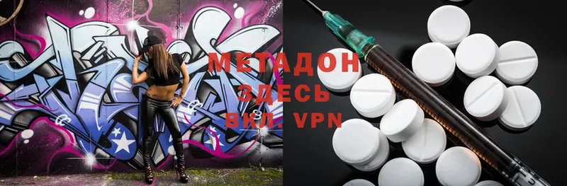 МЕТАДОН methadone  хочу наркоту  Козловка 